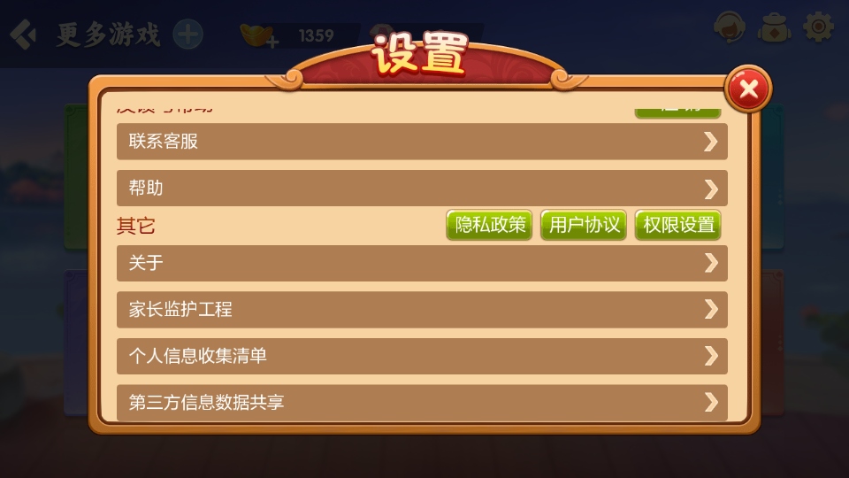耒阳字牌衡阳丫丫跑胡子新版截图1