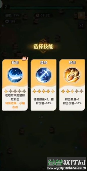 无畏小队截图1