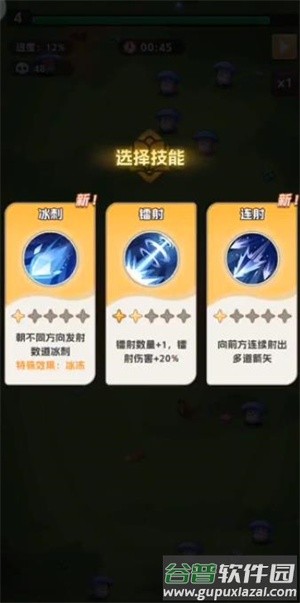 无畏小队截图2