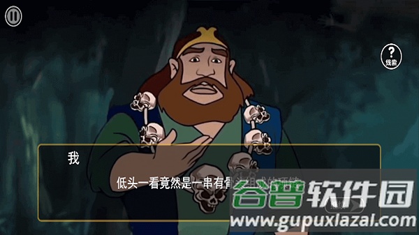 规则禁忌怪谈游戏截图2