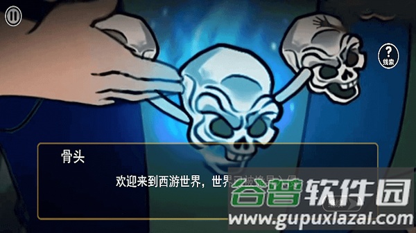 规则禁忌怪谈游戏截图3