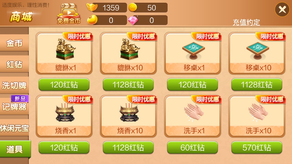 衡阳字牌十胡卡算胡子截图1