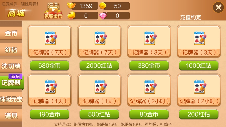衡阳字牌十胡卡算胡子截图2