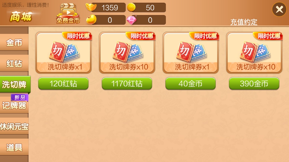 衡阳字牌十胡卡算胡子截图3