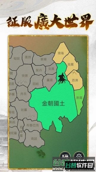皇帝模拟器3游戏截图1