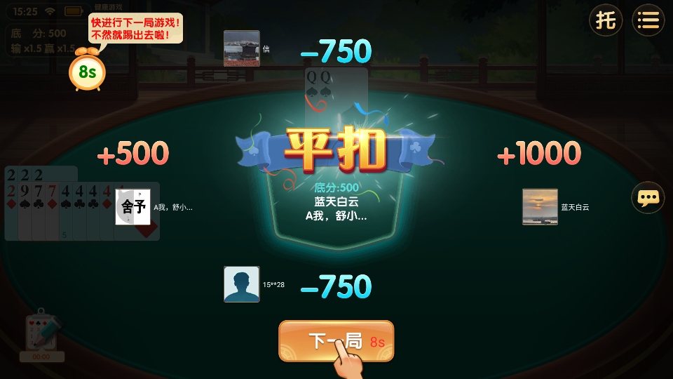 衡阳字牌十胡卡算胡子截图4