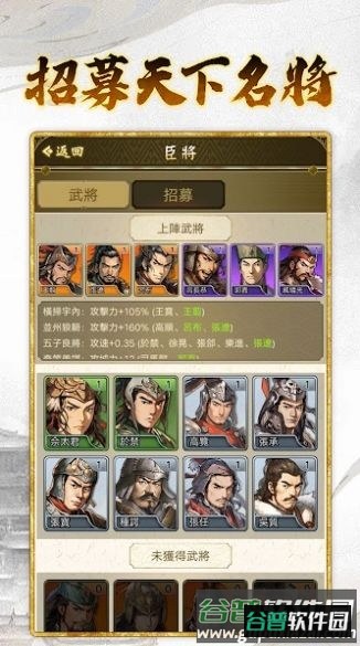 皇帝模拟器3游戏截图2