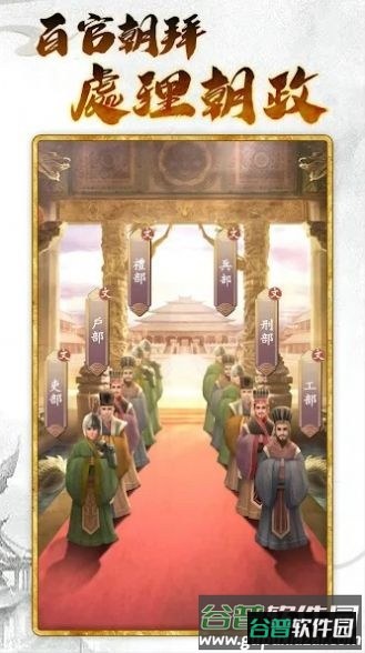 皇帝模拟器3游戏截图3