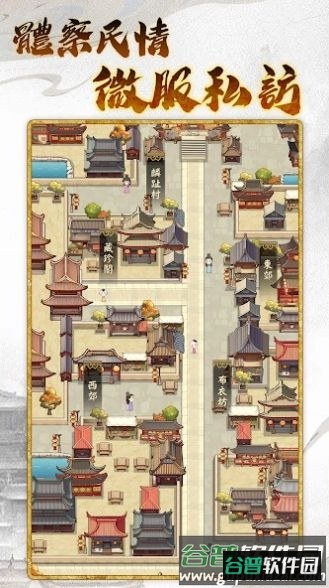 皇帝模拟器3游戏截图4