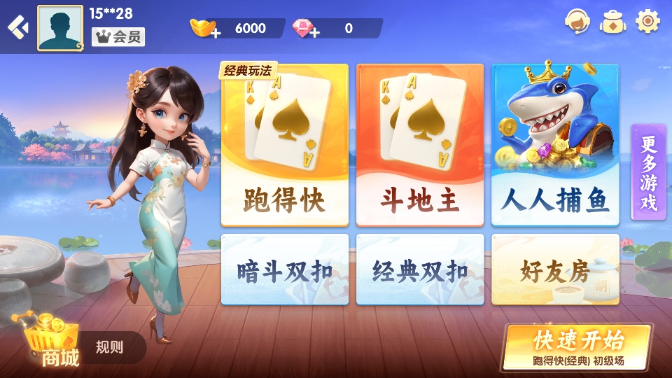 欢乐打字牌话费版免费截图1