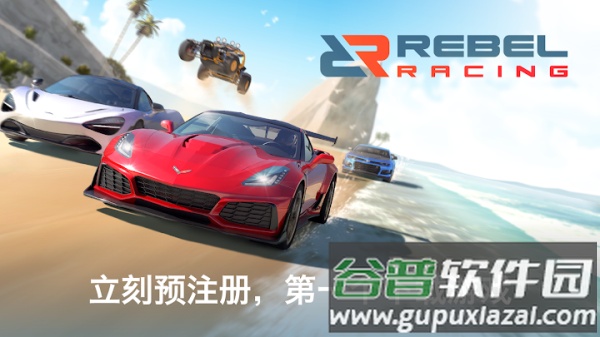 叛逆赛车下载安装官方正版2024截图1