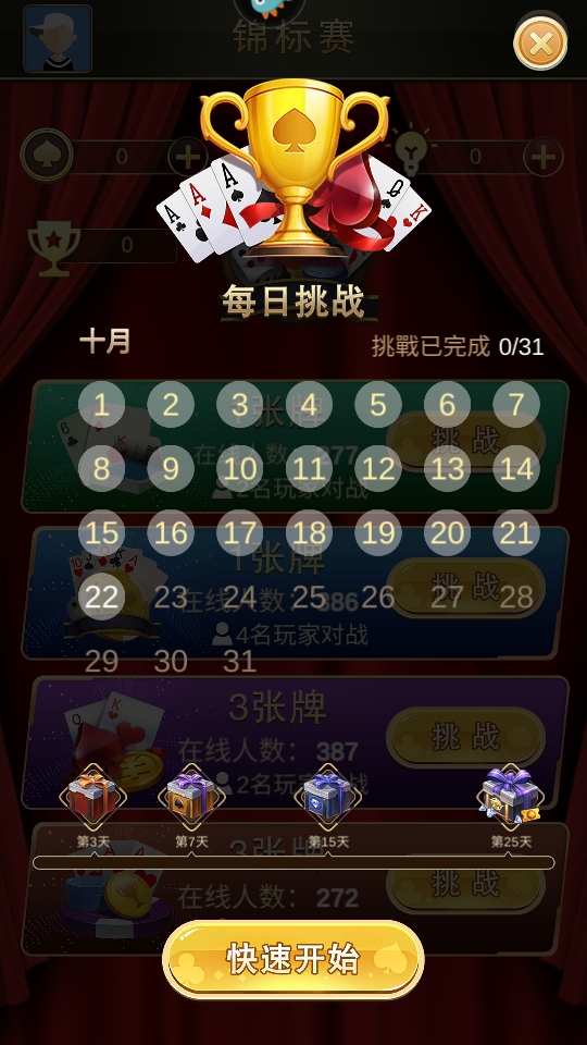 蜘蛛纸牌空当接龙最新版截图2