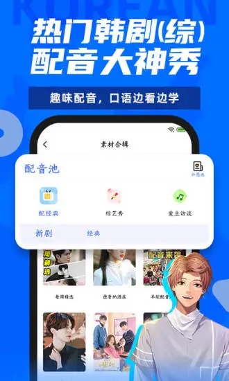 羊驼韩语 安卓版截图2