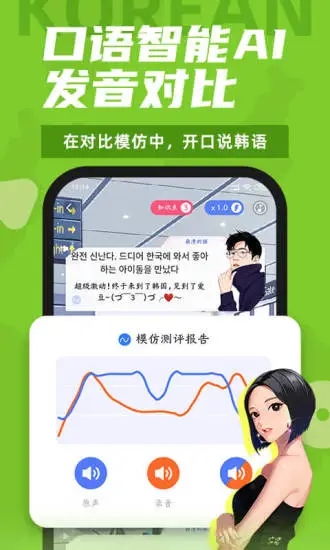 羊驼韩语 安卓版截图4