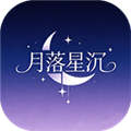 月落星沉安卓版v1.0