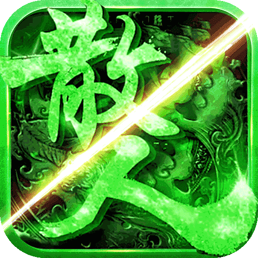 传奇岁月手游最新版本v1.0.1