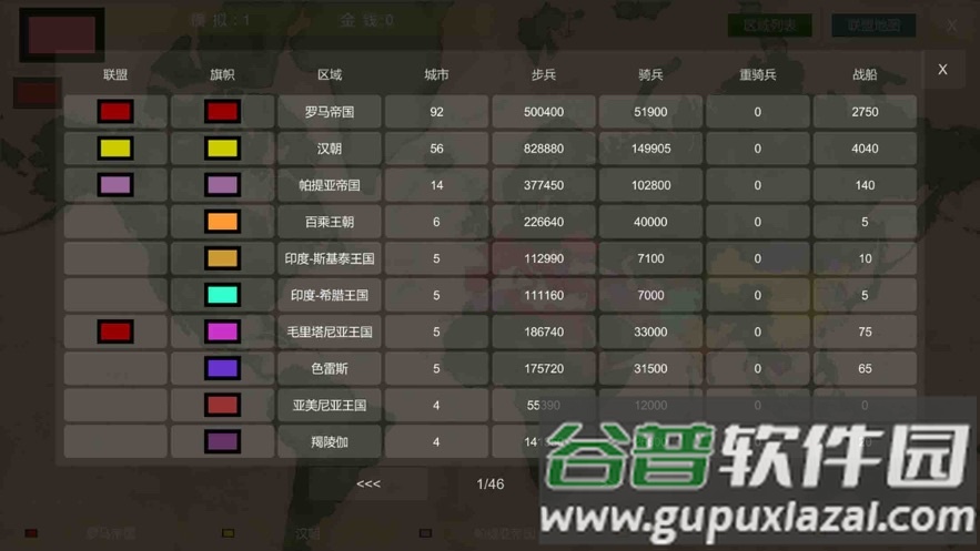 王位战争(ThronesWar)截图4