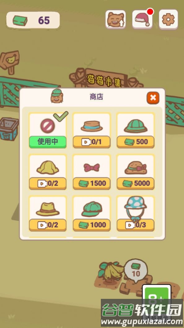 天选打工猫游戏截图1