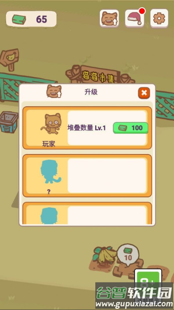 天选打工猫游戏截图4