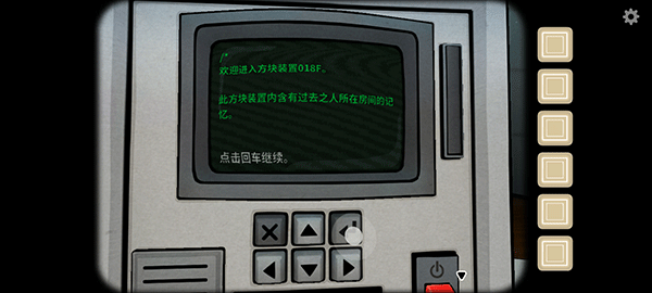 内在昔日安卓版截图4