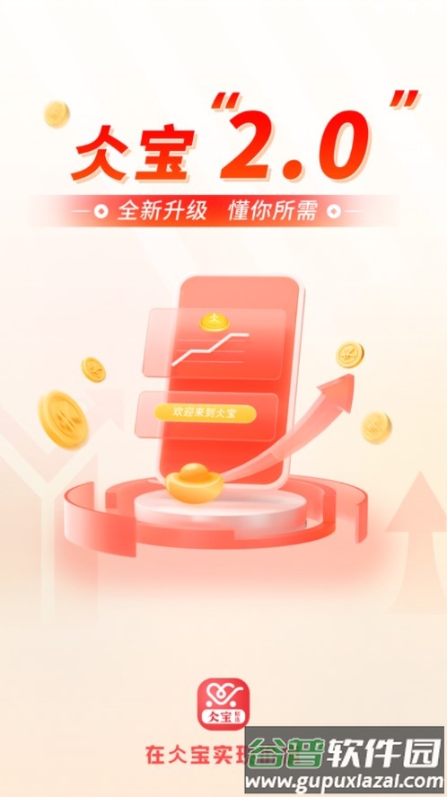 宝商城app截图1
