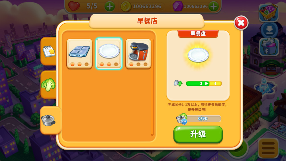 烹饪狂潮最新无限金币截图4
