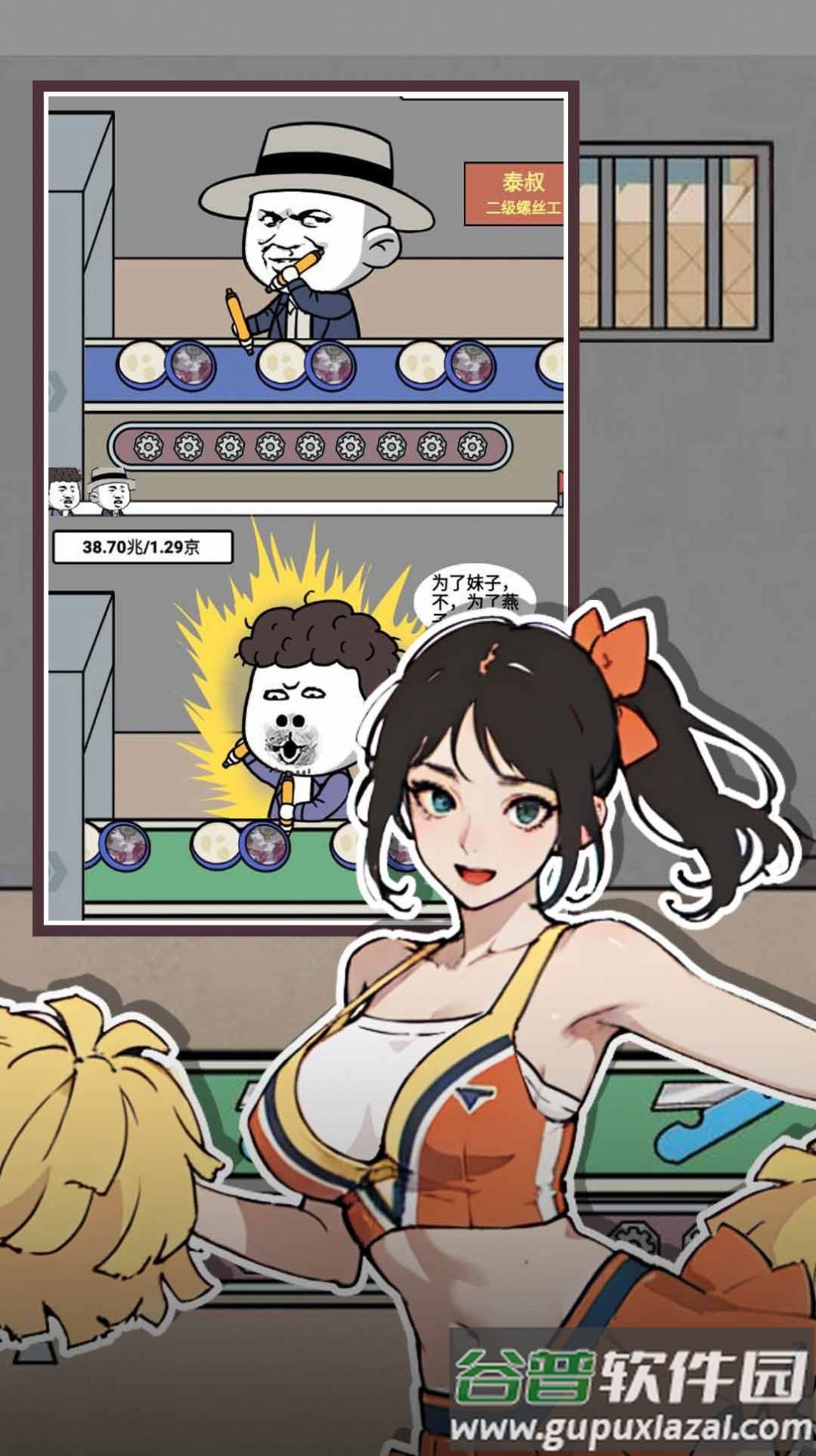 明日之王游戏截图1