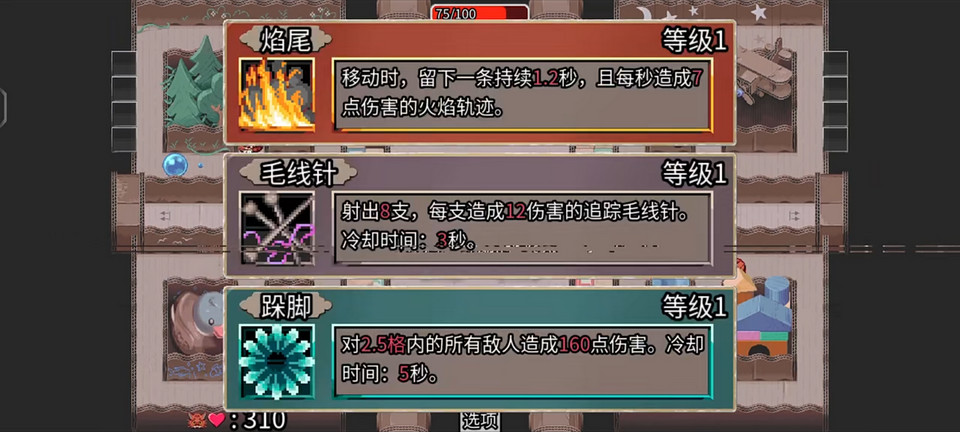 迷宫鼠手游截图3
