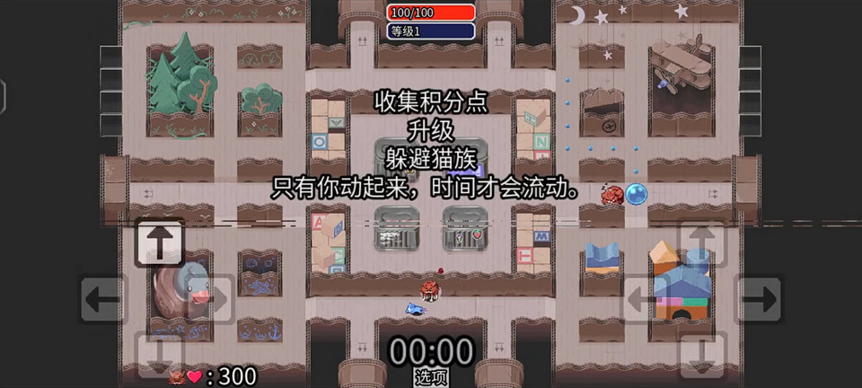 迷宫鼠手游截图4
