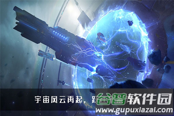 无尽银河手游官方下载截图2