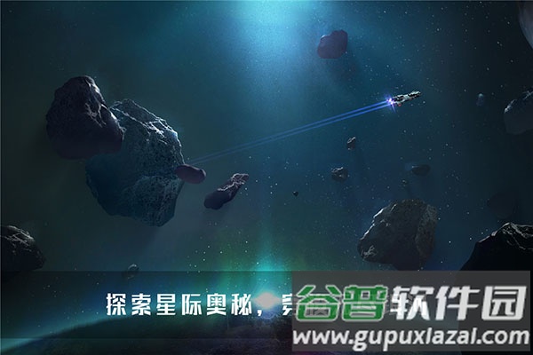 无尽银河手游官方下载截图3