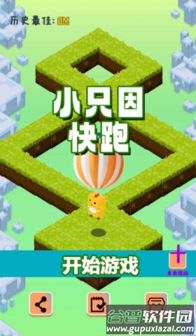 小只因快跑游戏截图1
