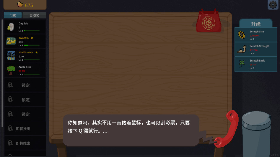 刮奖大师手游截图4