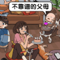脑洞梗真多游戏v1.0.0