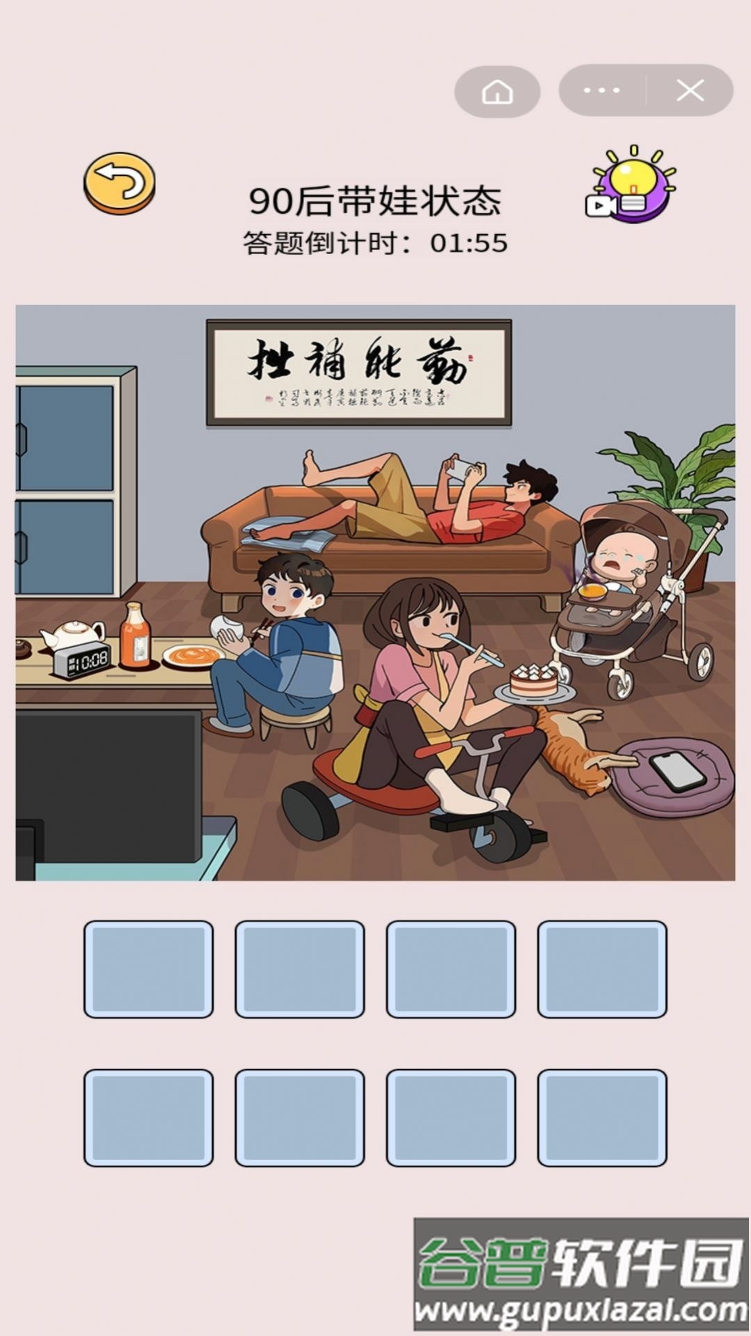 脑洞梗真多游戏截图1
