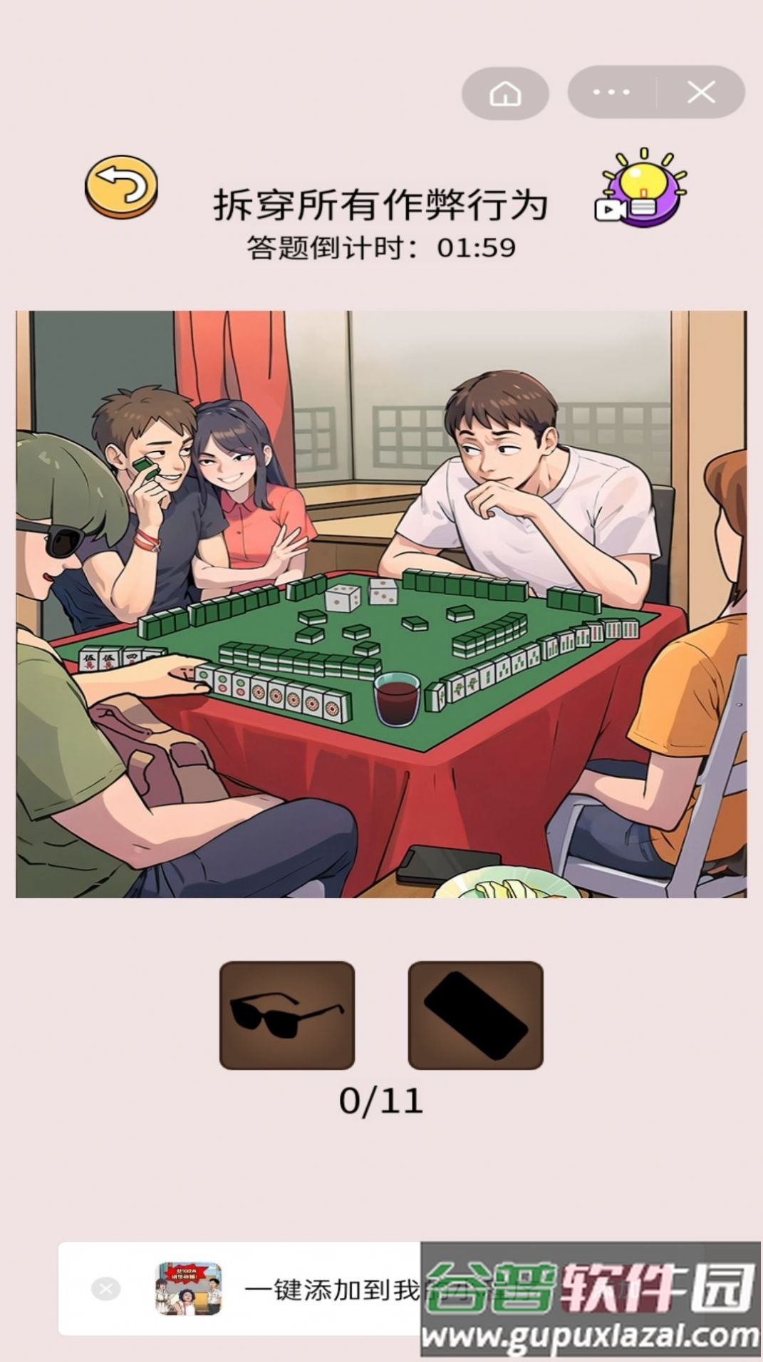 脑洞梗真多游戏截图3