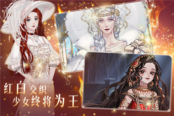 螺旋圆舞曲2蔷薇战争 安卓版截图1