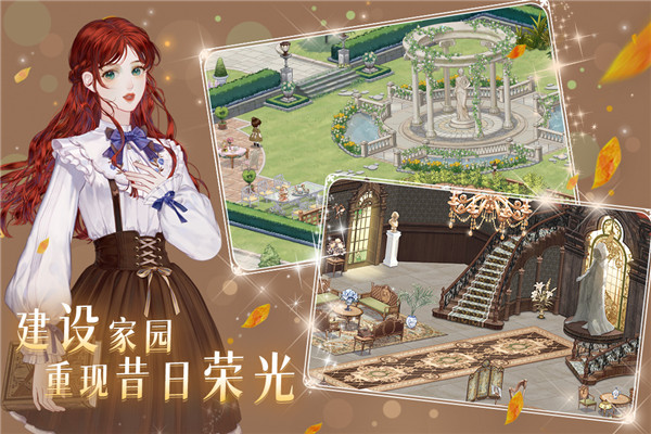 螺旋圆舞曲2蔷薇战争 安卓版截图3