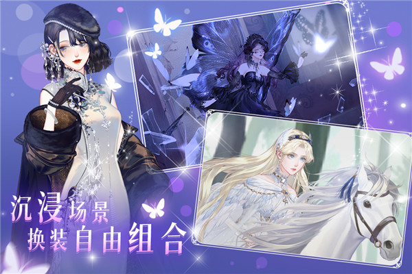 螺旋圆舞曲2蔷薇战争 安卓版截图4
