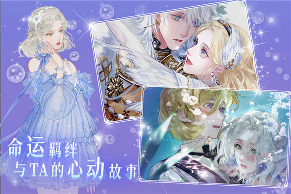 螺旋圆舞曲2蔷薇战争 安卓版截图5