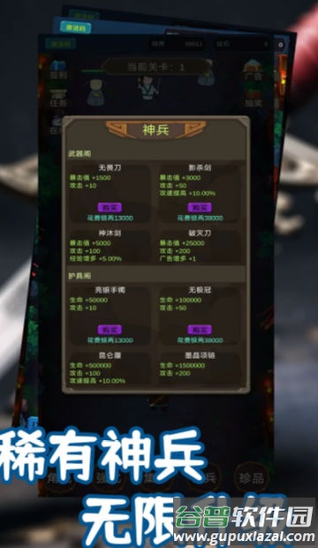 锦衣卫出击截图1