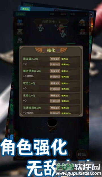 锦衣卫出击截图2