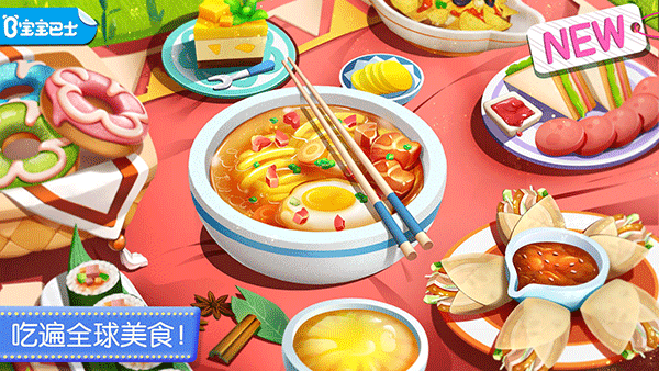 奇妙料理餐厅官方版 安卓版截图5