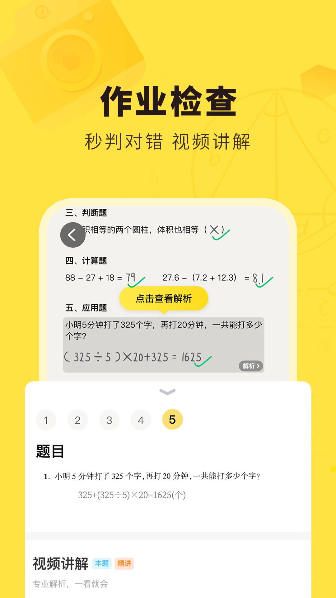 快对app 安卓版截图1