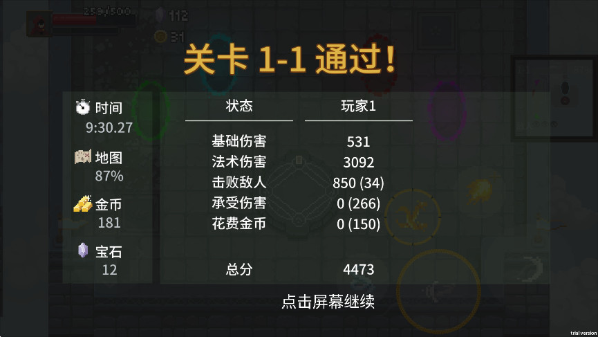 传说法师国际版官方(Wizard of Legend)截图2