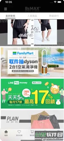 胖胖星球大尺aapp截图1