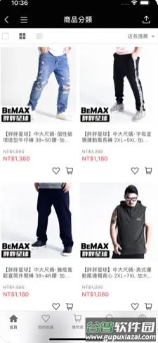 胖胖星球大尺aapp截图2