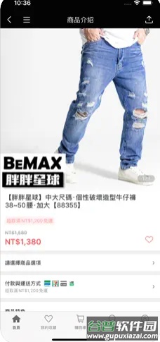 胖胖星球大尺aapp截图3