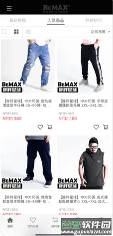 胖胖星球大尺aapp截图4