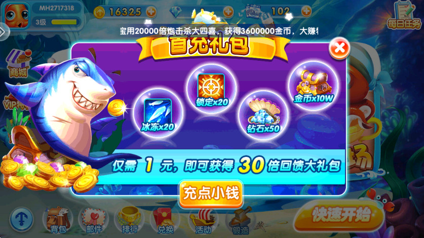 金鲨银鲨2手机版截图1